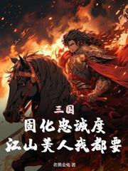 三国：貂蝉是刺客？甘夫人要帮忙？