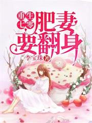 七零：娇软美人嫁全村最冷糙汉