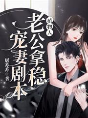 女儿抢救当晚，渣夫在给白月光儿子当爸