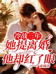 陆总的小作精又凶又甜
