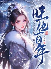 紈絝太子妃是京城大佬